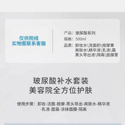 大容量500g院装专用护肤品套玻尿酸面部按摩膏水疗美容院线大瓶装图2