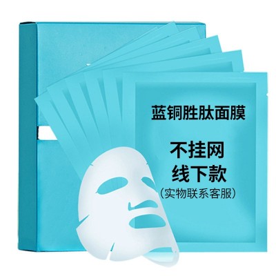蓝铜肽修护面膜实体店私域不挂网面膜敏感性舒缓补水面膜正品批发图5