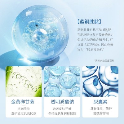 蓝铜肽修护面膜实体店私域不挂网面膜敏感性舒缓补水面膜正品批发图2
