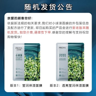 珀莱雅莹润保湿面膜小球藻玻尿酸补水锁水修复面膜贴男女学生单片图4