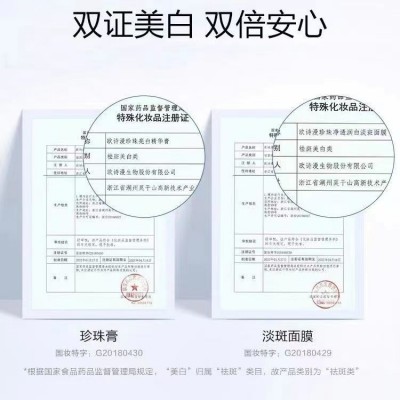 欧诗漫美白面膜补水保湿淡斑提亮肤色珍珠烟酰胺去黑色素女正品图2