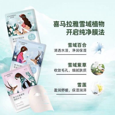 自然堂面膜喜马拉雅补水面膜百合紫草龙胆雪莲敏感肌可用男女学生图2
