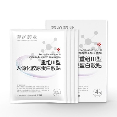 意颜春华南基因研究院冷敷贴面膜美容术后修复敏感肌修护补水保湿图3