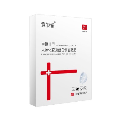 意颜春华南基因研究院冷敷贴面膜美容术后修复敏感肌修护补水保湿图2