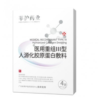 意颜春械字号医美美容术后修护医用重组胶原蛋白二类敏感修复激光图2