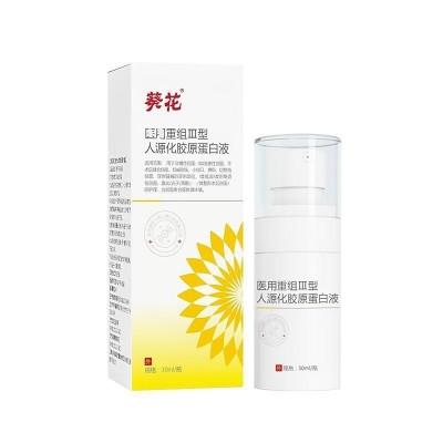 意颜春械字号医美美容术后修护医用重组胶原蛋白二类敏感修复激光图3