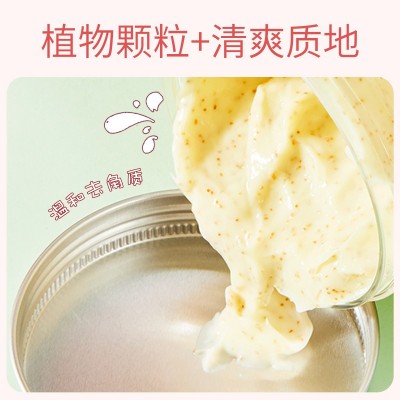 魅点磨砂膏海盐果香身体去角质去鸡皮嫩白全身清洁膏300g图3