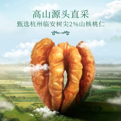 新农哥应季新货山核桃仁无蔗糖0添加罐装核桃仁临安胡桃肉坚果图3