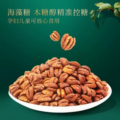新农哥应季新货山核桃仁无蔗糖0添加罐装核桃仁临安胡桃肉坚果图2