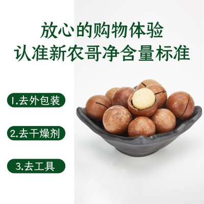 新农哥夏威夷果箱装大颗粒散装奶香味原味夏果零食小包装坚 果批发图3