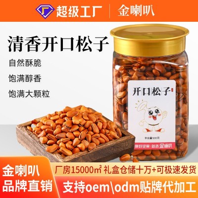 金喇叭500g大松子罐装开口东北松子饱满香脆薄壳易剥零食定制图4