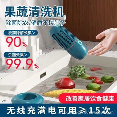 胶囊果蔬清洗净化器家用便携食材消毒杀菌清洗机无线去农残洗菜机图2