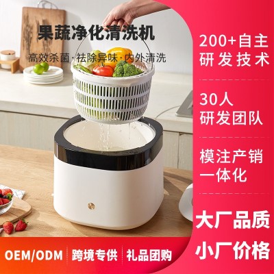 果蔬净化器家用洗菜机全自动果蔬清洗机水果蔬菜消毒机净食机图3