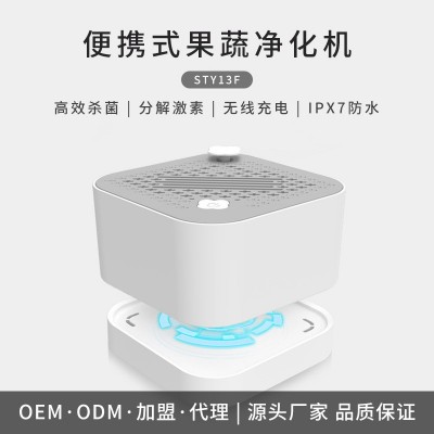 果蔬清洗机家用智能洗菜机无线食材净食净化器羟基电解水果消毒机图2