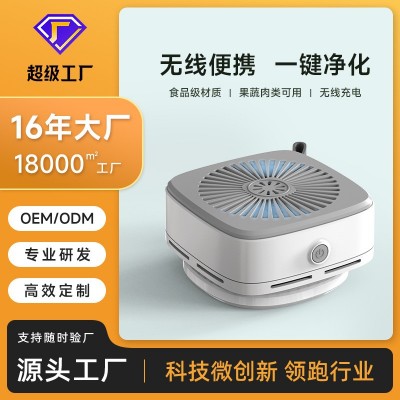 厂家直销家用便携式无线果蔬净化器蔬菜食材净化机果蔬解毒清洗机图2