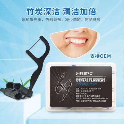 佰仕洁牙线盒装原味竹炭双线多规格一次性高细剔牙线签厂家批发图2