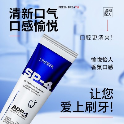 牙膏正品批发益生菌SP-4清洁口腔牙齿抖音一件代发图4