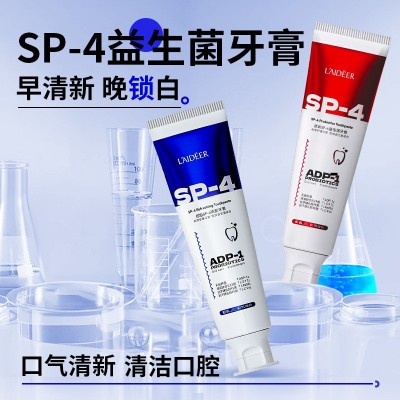 牙膏正品批发益生菌SP-4清洁口腔牙齿抖音一件代发图2