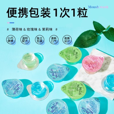一次性果冻杯漱口水便携式厂家批发酒店涑口水液口腔清洁清 新口气图3