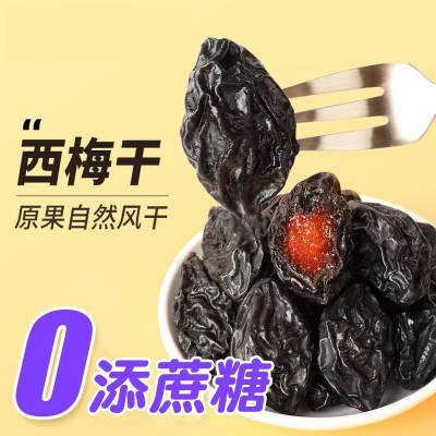 新疆特产喀什西梅干袋装自然风干大颗粒西梅无添加果干零食批发图2