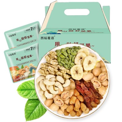 每日坚果混合坚果30小包孕妇专用健康儿童零食大礼包送礼干果礼盒图3