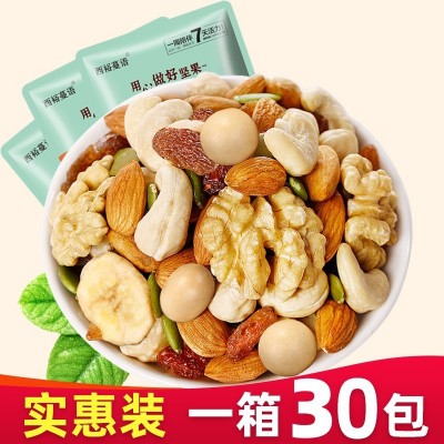 每日坚果混合坚果30小包孕妇专用健康儿童零食大礼包送礼干果礼盒图2