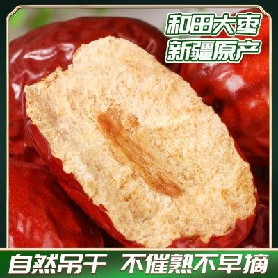 新疆六星特级红枣整箱新枣一级和田大枣500g免洗骏枣零食干果枣子图2
