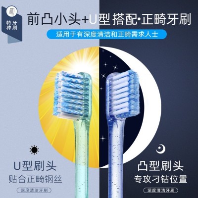 小鹿妈妈正畸牙刷矫正专用深度清洁牙箍清洁成人U+A型牙刷图2