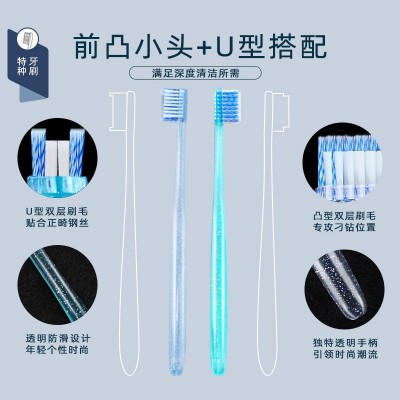小鹿妈妈正畸牙刷矫正专用深度清洁牙箍清洁成人U+A型牙刷图3