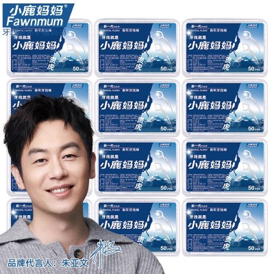 小鹿妈妈牙线 高分子贵虎顺滑塑料牙签线 家庭商超剔牙线50支盒装图3