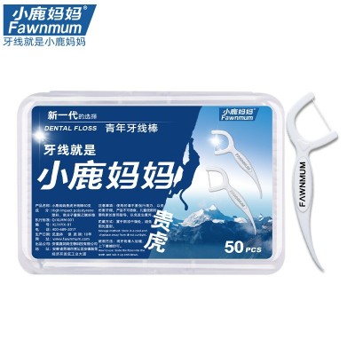 小鹿妈妈牙线 高分子贵虎顺滑塑料牙签线 家庭商超剔牙线50支盒装图5