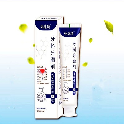 牙科分离剂牙龈松动牙齿护龈牙齿洁离剂牙膏同款主播现货供应图2