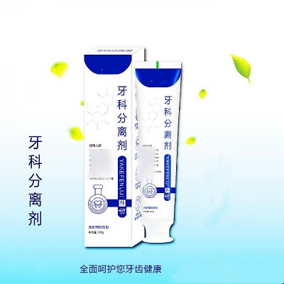 牙科分离剂牙龈松动牙齿护龈牙齿洁离剂牙膏同款主播现货供应图3