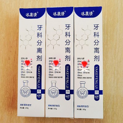 牙科分离剂牙龈松动牙齿护龈牙齿洁离剂牙膏同款主播现货供应图5