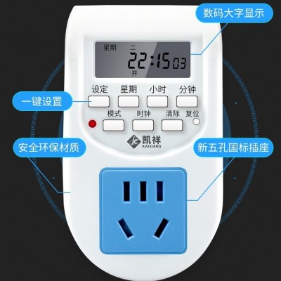 定时插座电动车充电定时器开关插座智能定时器插座厂家 批发图4
