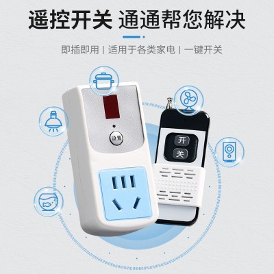 智能可穿墙无线遥控插座220V电源大功率遥控开关家用水 泵遥控器图2