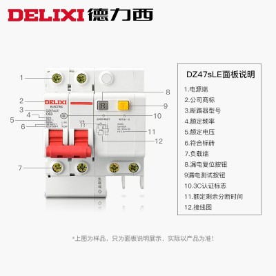 德力西空开DZ47LE空气开关DZ47SLE漏电保护10A安63A小型断路器32A图4