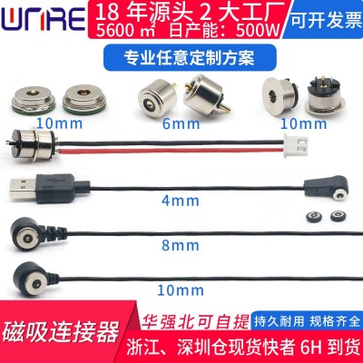 磁吸充电公母头圆防水转接带线加热服饰仪器灯具大电流磁吸连接器图2
