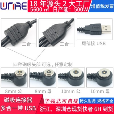 磁吸充电公母头圆防水转接带线加热服饰仪器灯具大电流磁吸连接器图3