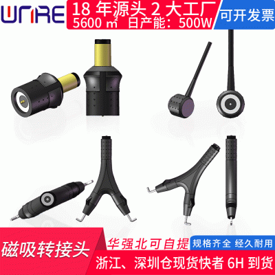 磁吸充电公母头圆防水转接带线加热服饰仪器灯具大电流磁吸连接器图4