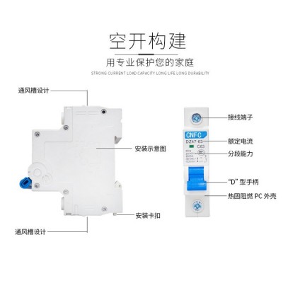 厂家直供新型DZ47小型断路器C65微型C45空气开关单相三相空开家用图2