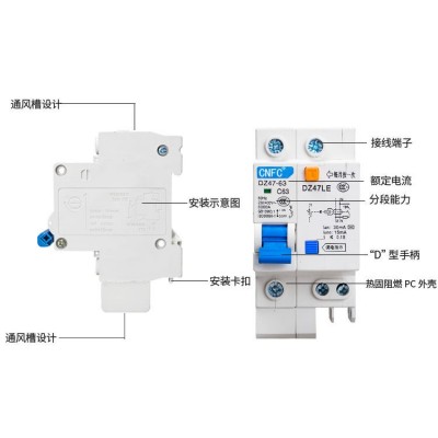 厂家直销 漏电开关DZ47LE-2P漏电保护器 空气开关带漏保C45断路器图3