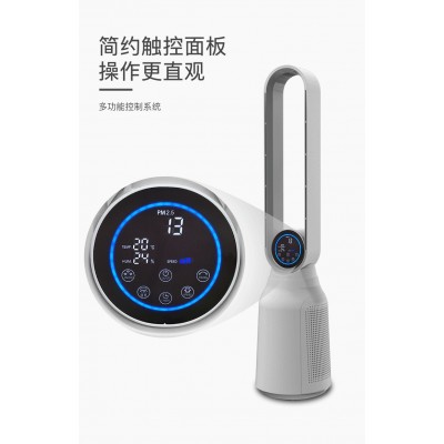 无叶风扇空气净化器家用立式落地超静音空气净化智能电风扇循环扇图2