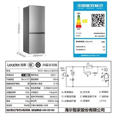 海尔出品Leader/统帅 180L双开两门适用家用宿舍租房小冰箱图2