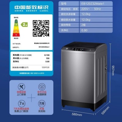 Haier/海尔波轮洗衣机12公斤自编程大容量超净洗家用全自动Mate1图3