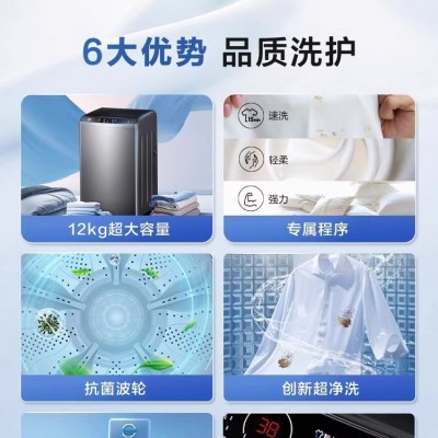 Haier/海尔波轮洗衣机12公斤自编程大容量超净洗家用全自动Mate1图4