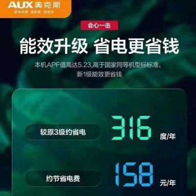 奥克斯空调大1匹/大1.5匹冷暖壁挂式新一级家用节能省电变频空调图3