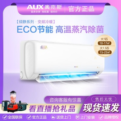 奥克斯空调大1匹/大1.5匹冷暖壁挂式新一级家用节能省电变频空调图2