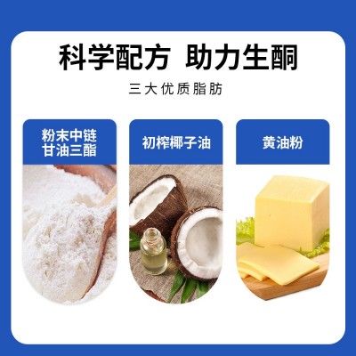现货生酮奶咖mct饱腹代餐生酮咖啡固体饮料轻食断食速溶 咖啡粉图3