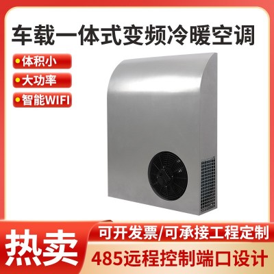 车载一体式变频冷暖空调图2